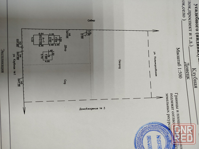 Продам земельный приватизированный участок с ветхим домом. Донецк - изображение 5