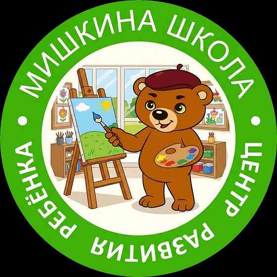 Мишкина Школа Макеевка