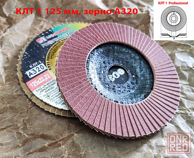 Круг лепестковый торцовый клт1 125х22, Professional, зерно А320, очень мелкое, для полировки, Луга. Макеевка - изображение 8