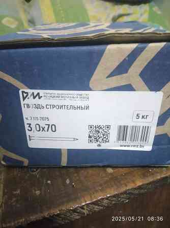 Гвозди строительные 3,0х70 Донецк