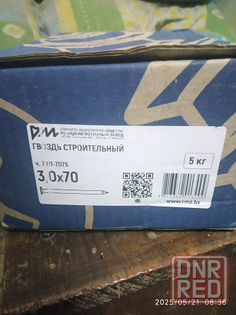 Гвозди строительные 3,0х70 Донецк - изображение 3