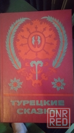 Сказки детские и взрослые Донецк - изображение 1