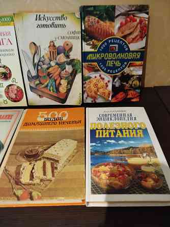 Книги по кулинарии Донецк