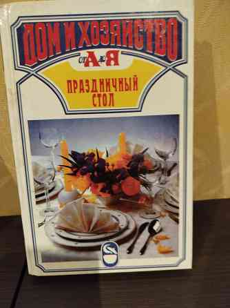 Книги по кулинарии Донецк