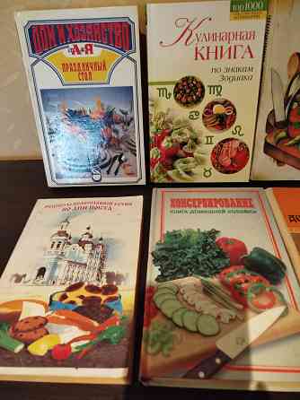 Книги по кулинарии Донецк