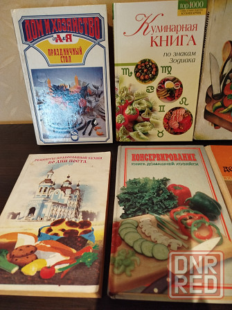 Книги по кулинарии Донецк - изображение 2