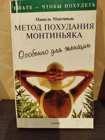 Книги по здоровью Донецк