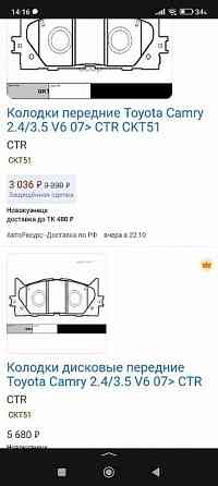 Колодки тормозные Донецк