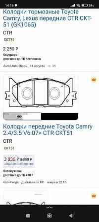 Колодки тормозные Донецк