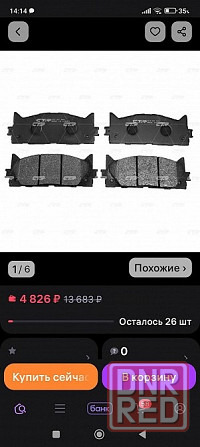 Колодки тормозные Донецк - изображение 1