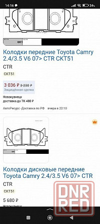 Колодки тормозные Донецк - изображение 3