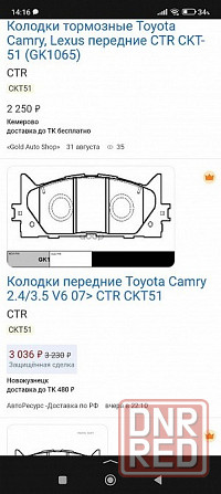 Колодки тормозные Донецк - изображение 2