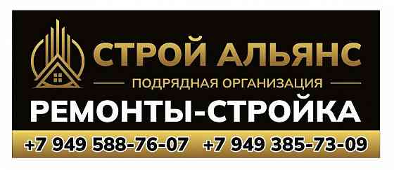 Ремонтно-строительные работы Макеевка