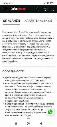 Велосипед детский 20 Донецк