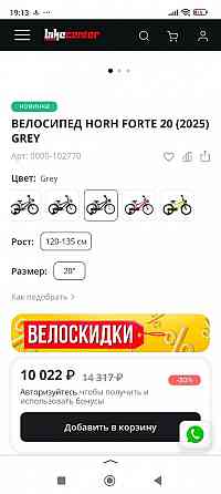 Велосипед детский 20 Донецк