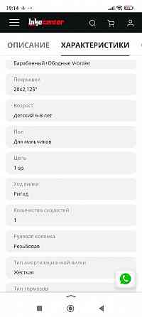Велосипед детский 20 Донецк