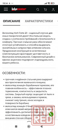 Велосипед детский 20 Донецк - изображение 5