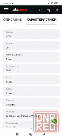 Велосипед детский 20 Донецк - изображение 6