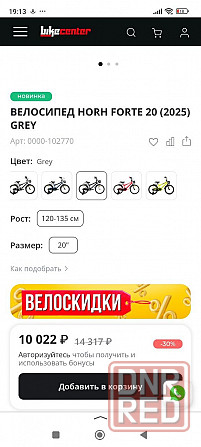 Велосипед детский 20 Донецк - изображение 3