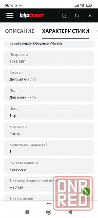 Велосипед детский 20 Донецк - изображение 4