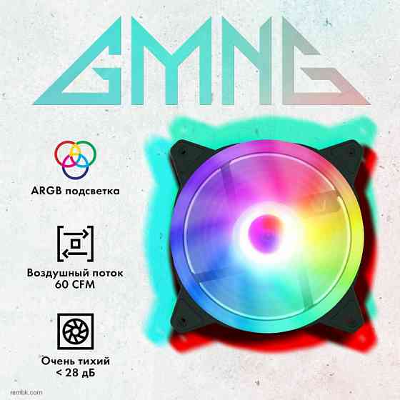 Вентилятор GMNG GG-CF120ARGB2-PWMBK ARGB 120x120x25 черный 4-pin 20-28dB Ret по доступной цене |Гарантия Макеевка