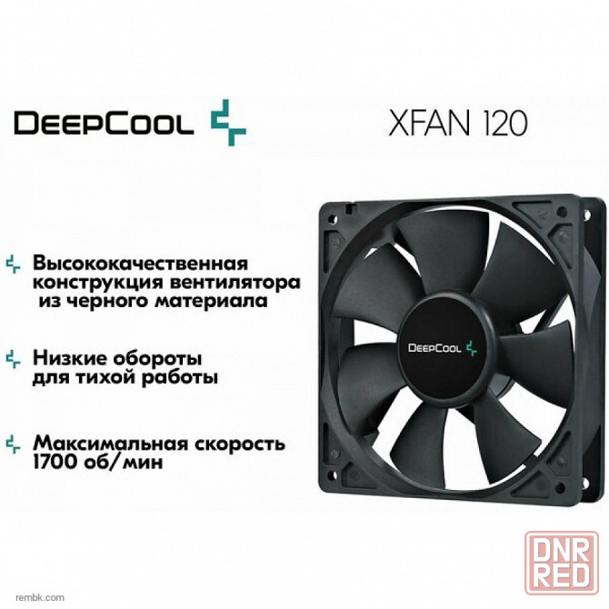 Вентилятор для компьютера DeepCool XFAN 120 Black DP-FDC-XF120 - кулер охлаждения в корпус на пк 120мм |Гарантия Макеевка - изображение 1