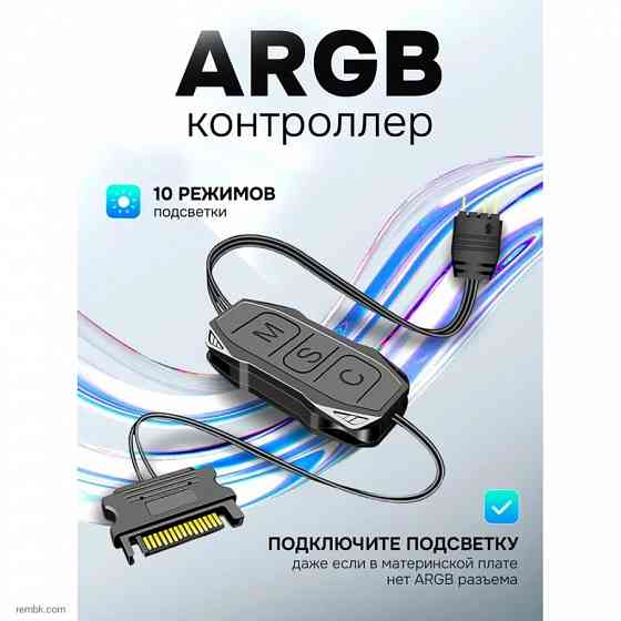 Контроллер COOLMOON ARGB 5V 3 PIN для подключения подсветки (светодиодной ленты, кулера, вентилятора) к SATA |Гарантия Макеевка