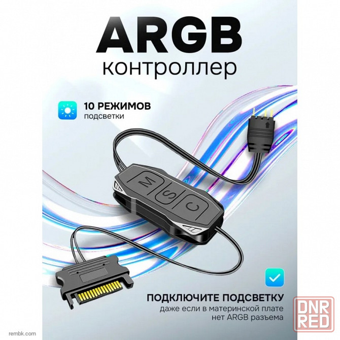 Контроллер COOLMOON ARGB 5V 3 PIN для подключения подсветки (светодиодной ленты, кулера, вентилятора) к SATA |Гарантия Макеевка - изображение 1