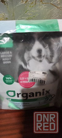 Продам корм Донецк - изображение 1