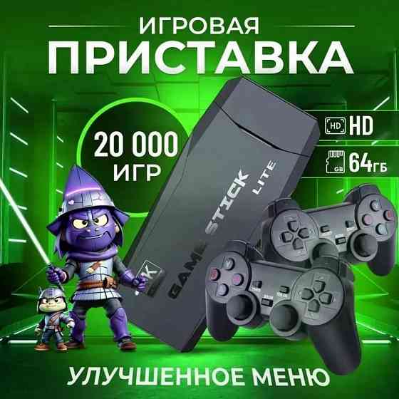 Игровая приставка ретро консоль для телевизора Game Stick 64Gb, 20000 игр |Гарантия Макеевка
