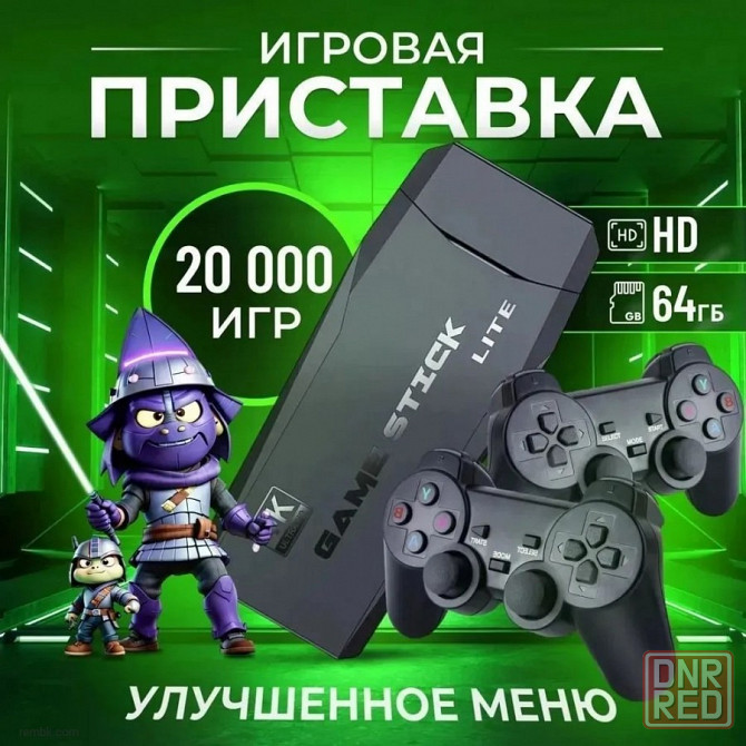 Игровая приставка ретро консоль для телевизора Game Stick 64Gb, 20000 игр |Гарантия Макеевка - изображение 1