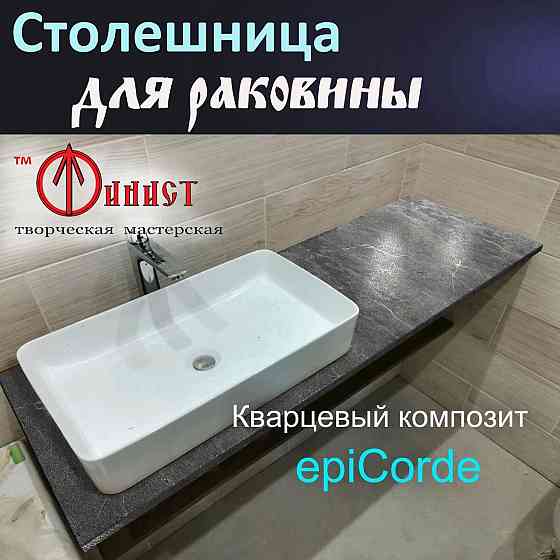 Столешница, ступени, подоконник и многое другое Макеевка