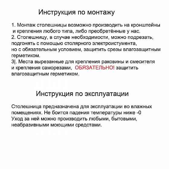 Столешница, ступени, подоконник и многое другое Макеевка