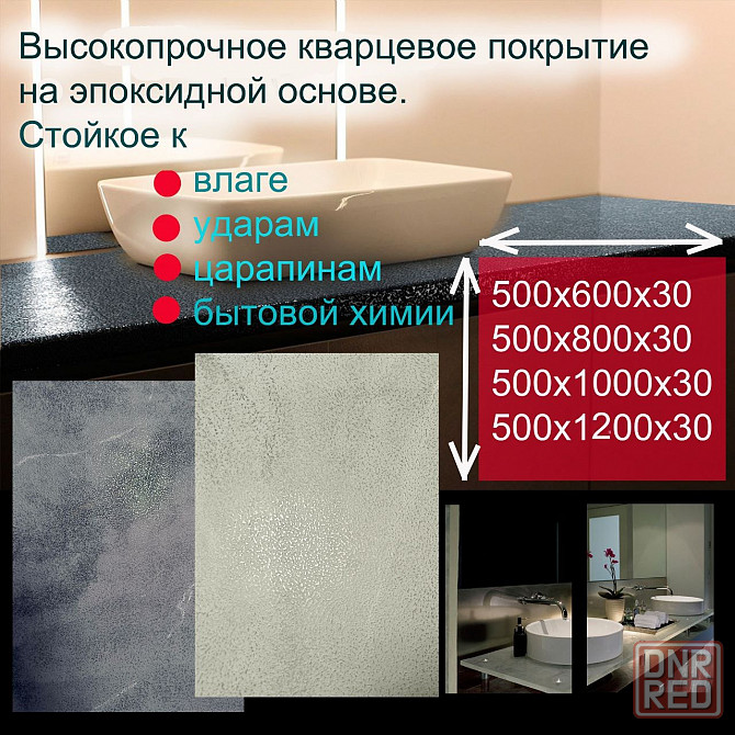 Столешница, ступени, подоконник и многое другое Макеевка - изображение 2