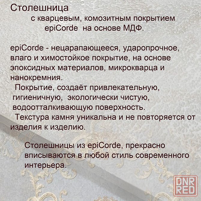 Столешница, ступени, подоконник и многое другое Макеевка - изображение 8