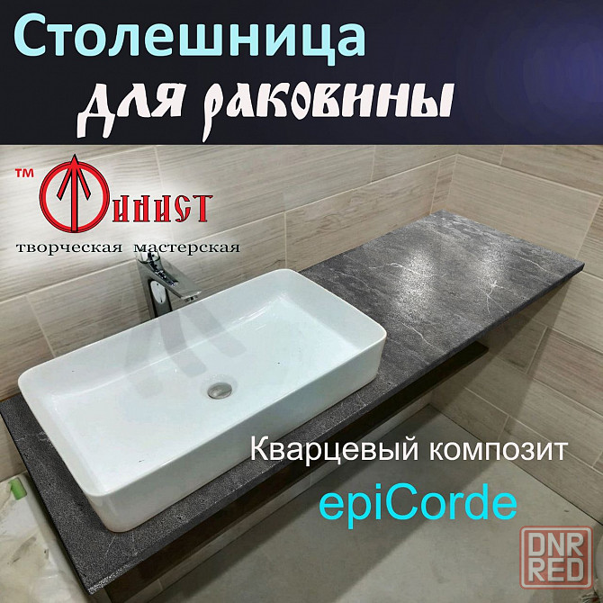 Столешница, ступени, подоконник и многое другое Макеевка - изображение 1