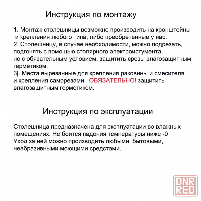 Столешница, ступени, подоконник и многое другое Макеевка - изображение 4