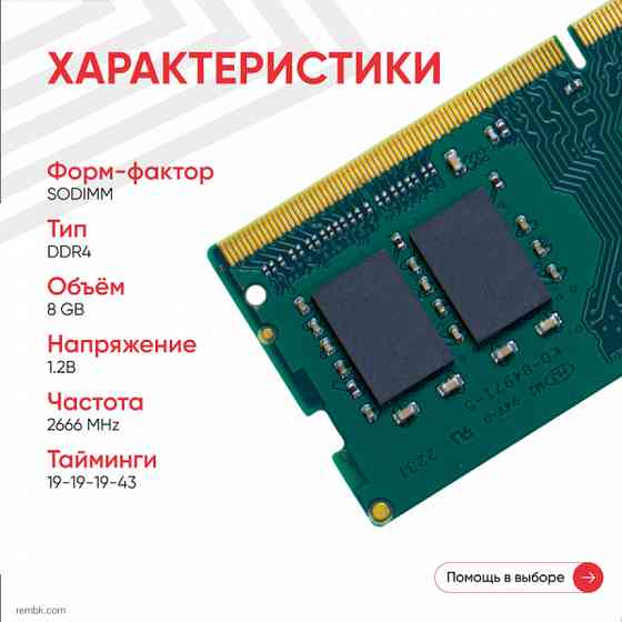 Модуль памяти Ankowall SODIMM DDR4, 8ГБ, 2666МГц, PC4-21300 |Гарантия Макеевка