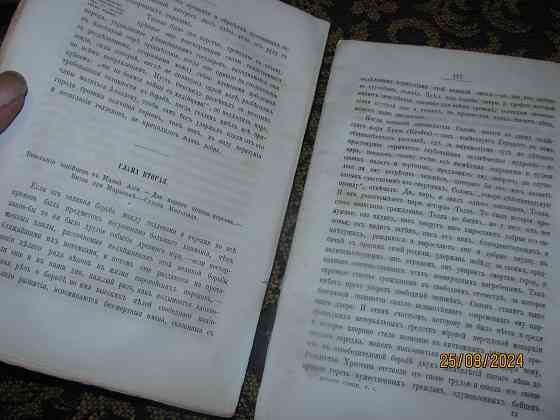 Исторія Греции 1886 сток, трубы Донецк