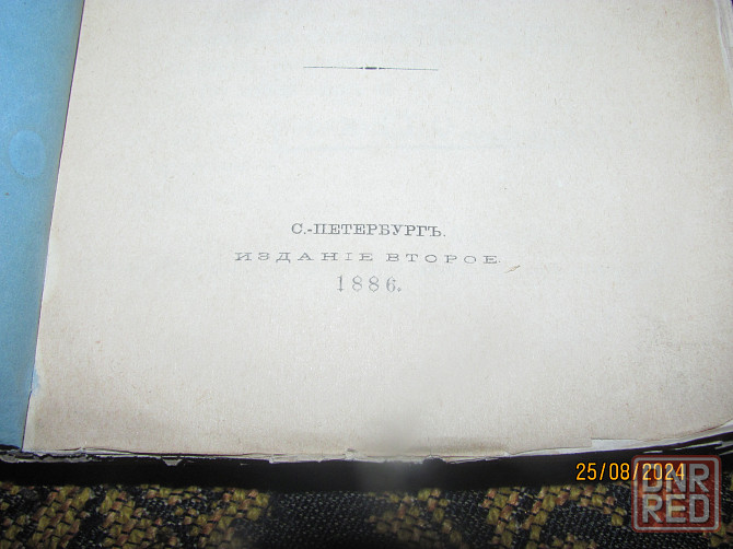 Исторія Греции 1886 сток, трубы Донецк - изображение 3