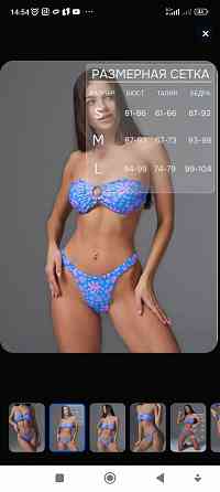 Купальник Донецк