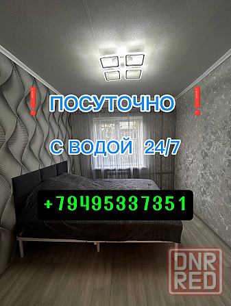 Сдаётся посуточно 2к квартира Макеевка Макеевка - изображение 1