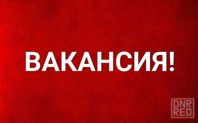 комплектовщик Донецк - изображение 1