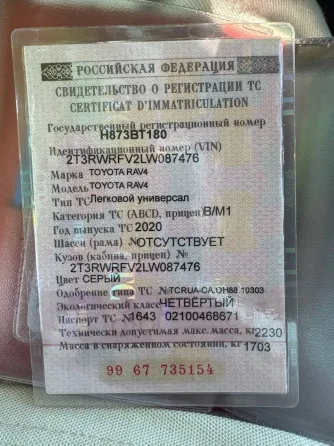 продам авто тойота рав 4 2020г гибрид Донецк