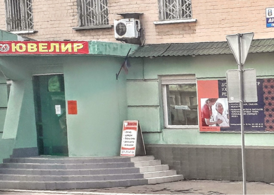 Аренда помещения на Университетской/Богдана Хмельницкого Донецк
