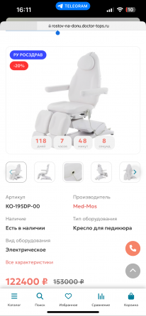 Педикюрное кресло Донецк