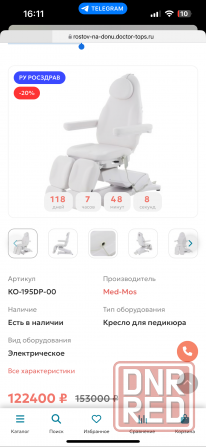Педикюрное кресло Донецк - изображение 1