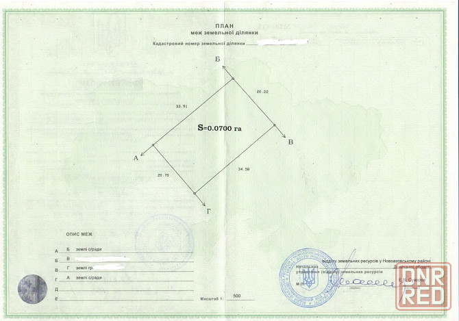 Продаётся участок 35 соток на берегу Азовского моря. Новоазовск - изображение 2