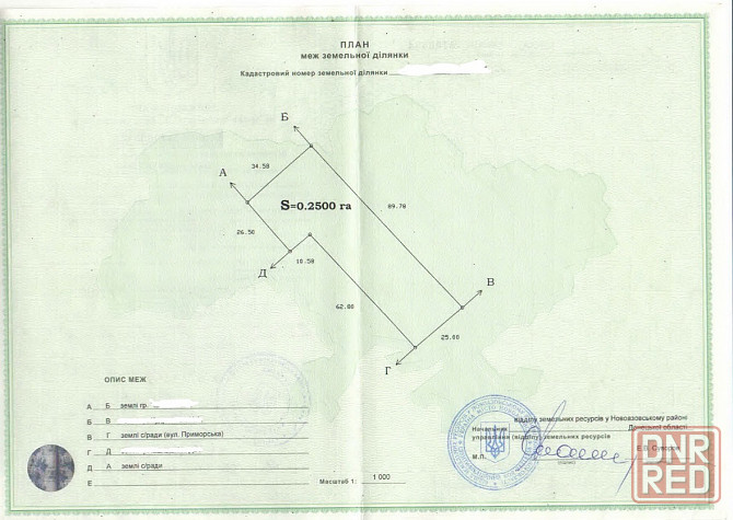 Продаётся участок 35 соток на берегу Азовского моря. Новоазовск - изображение 3