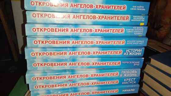 Литература духовного направления Донецк